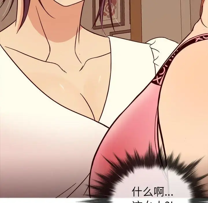 胜基的秘密基地 - 第8话 - page 36