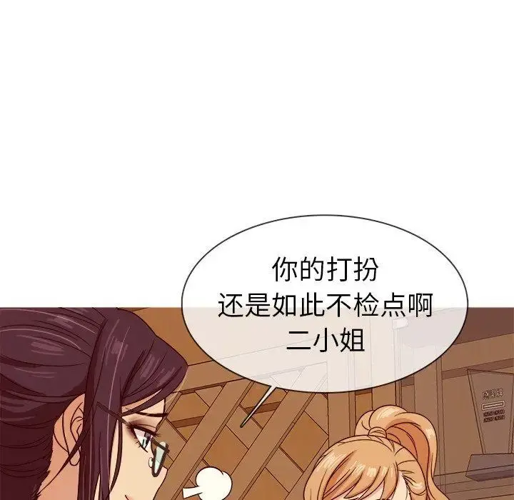 胜基的秘密基地 - 第8话 - page 43