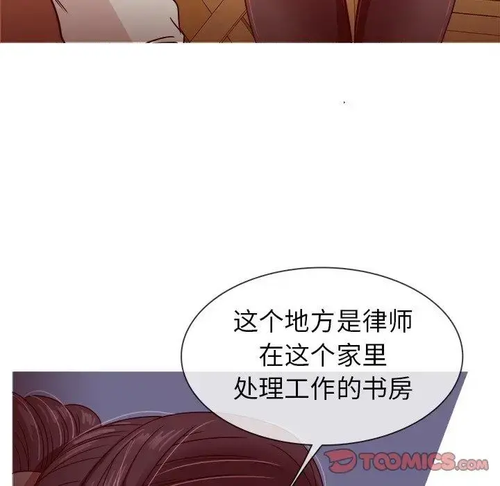 胜基的秘密基地 - 第8话 - page 45