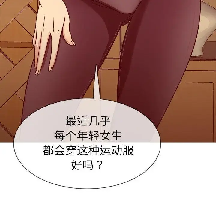 胜基的秘密基地 - 第8话 - page 52