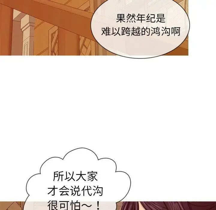胜基的秘密基地 - 第8话 - page 54