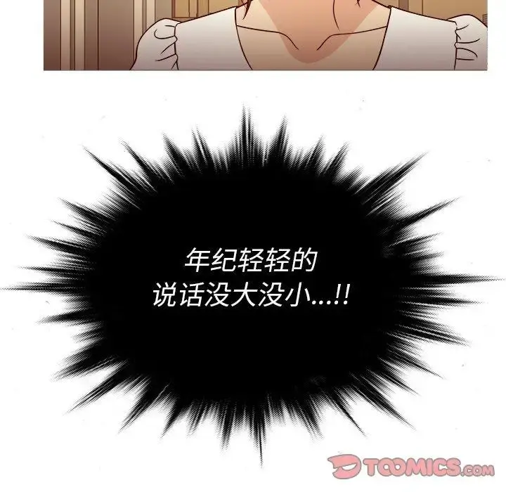 胜基的秘密基地 - 第8话 - page 57
