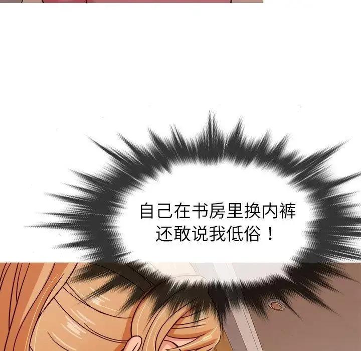 胜基的秘密基地 - 第8话 - page 70