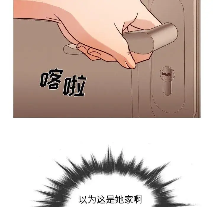 胜基的秘密基地 - 第8话 - page 76