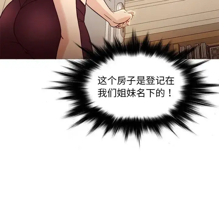 胜基的秘密基地 - 第8话 - page 78