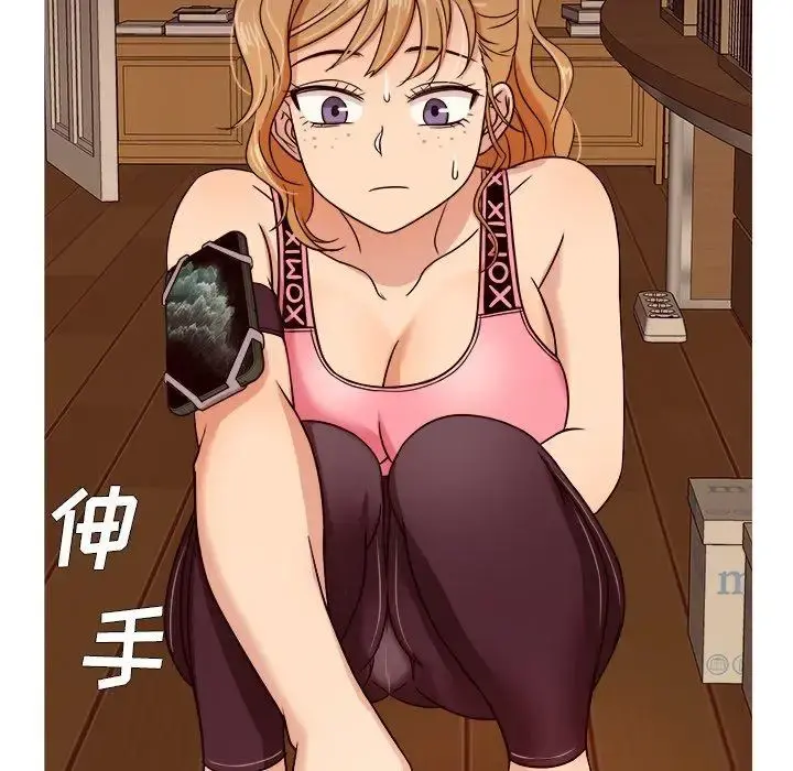胜基的秘密基地 - 第8话 - page 86