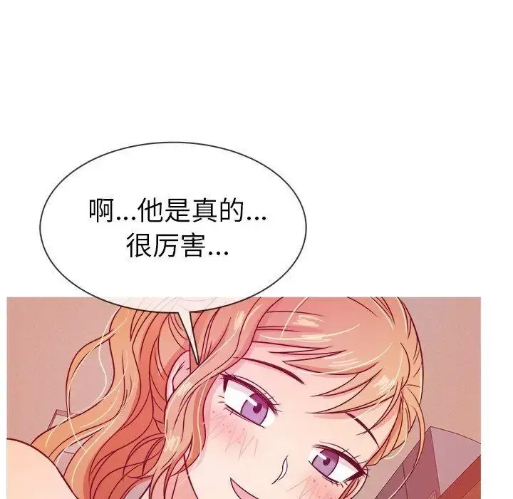 胜基的秘密基地 - 第8话 - page 108