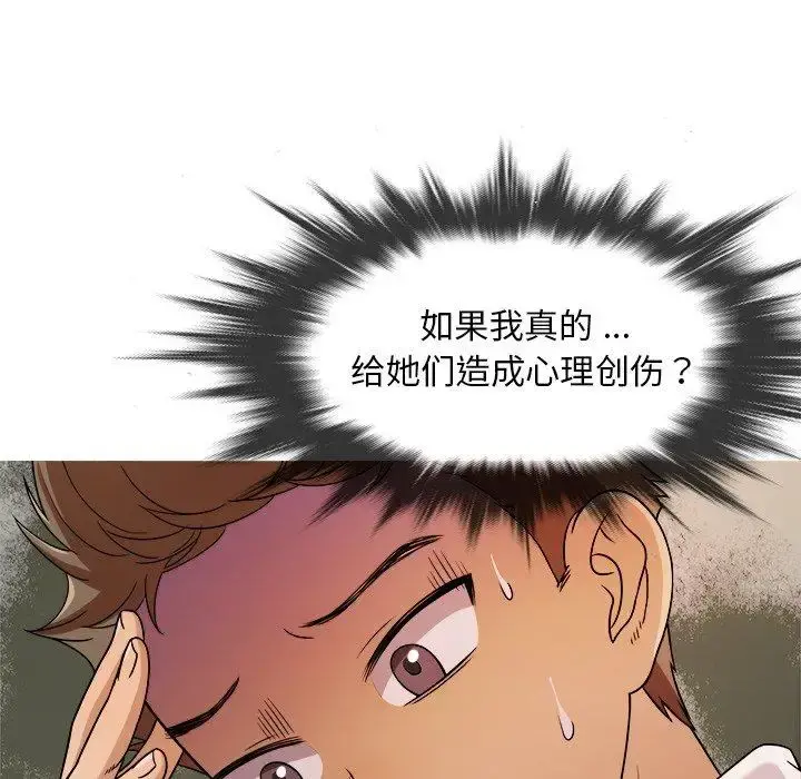 胜基的秘密基地 - 第4话 - page 7