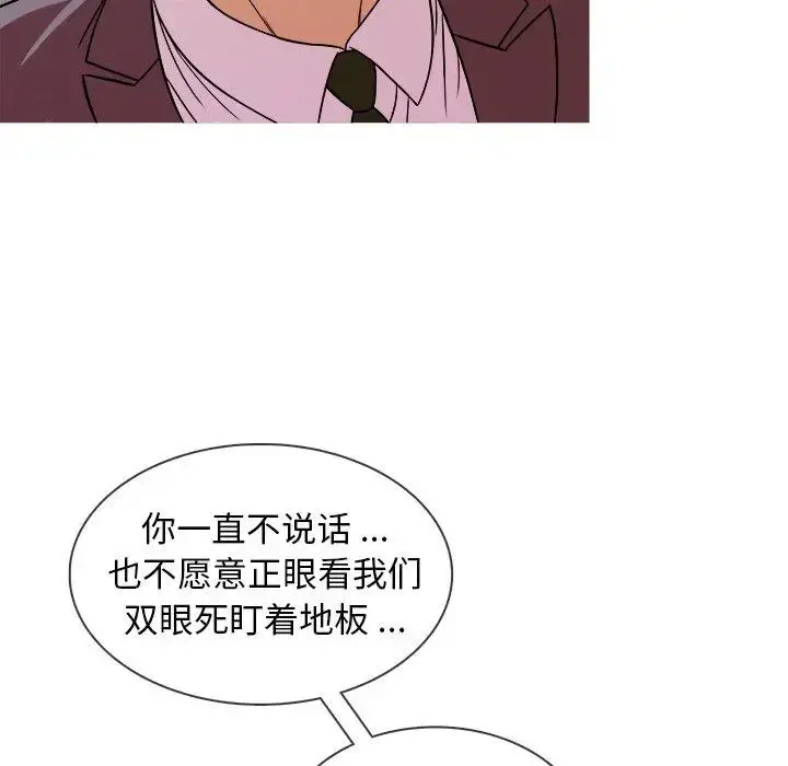 胜基的秘密基地 - 第4话 - page 12