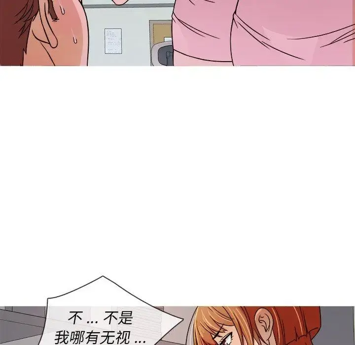 胜基的秘密基地 - 第4话 - page 14