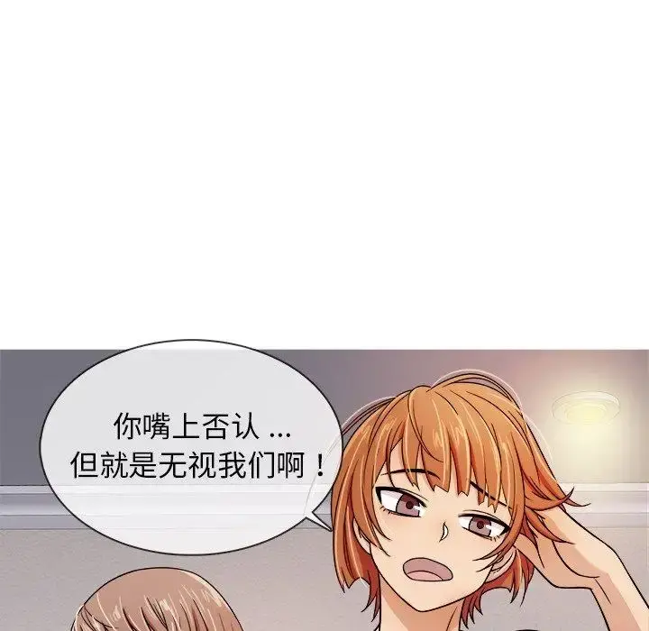 胜基的秘密基地 - 第4话 - page 16