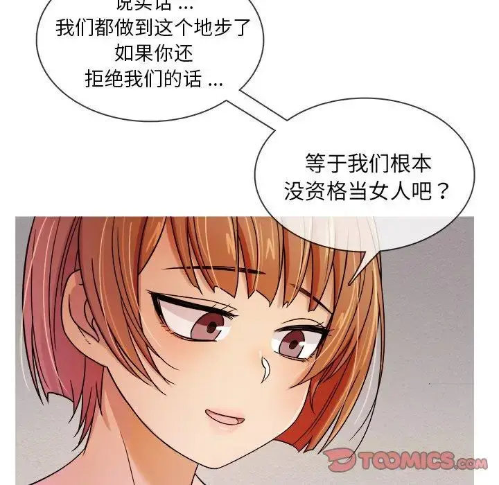 胜基的秘密基地 - 第4话 - page 18