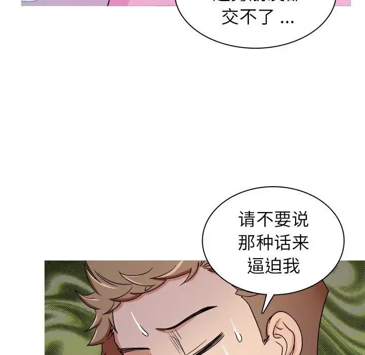 胜基的秘密基地 - 第4话 - page 21