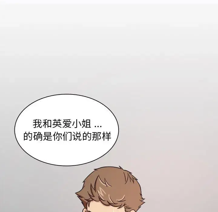 胜基的秘密基地 - 第4话 - page 24