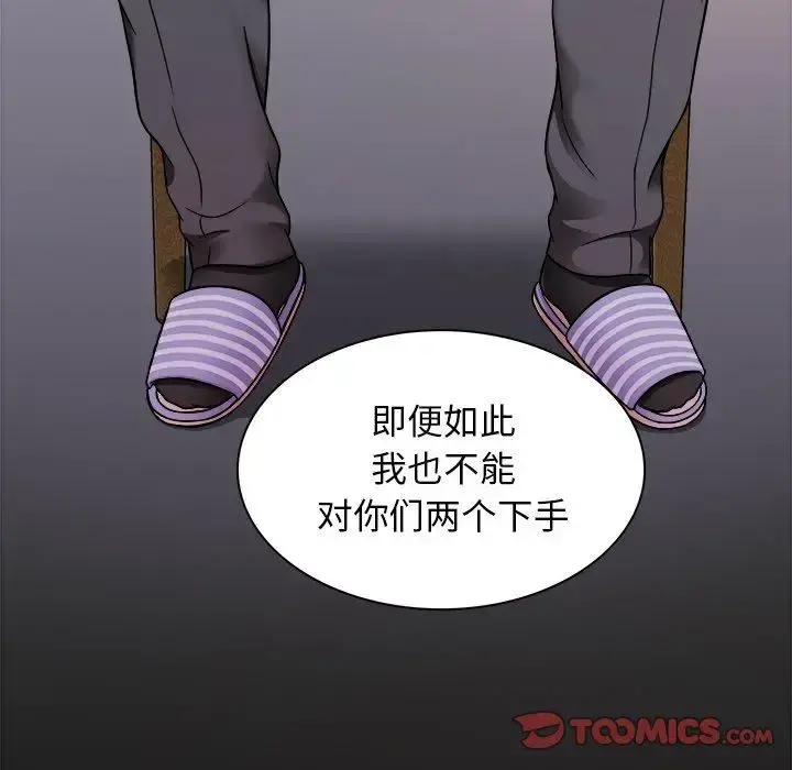 胜基的秘密基地 - 第4话 - page 26