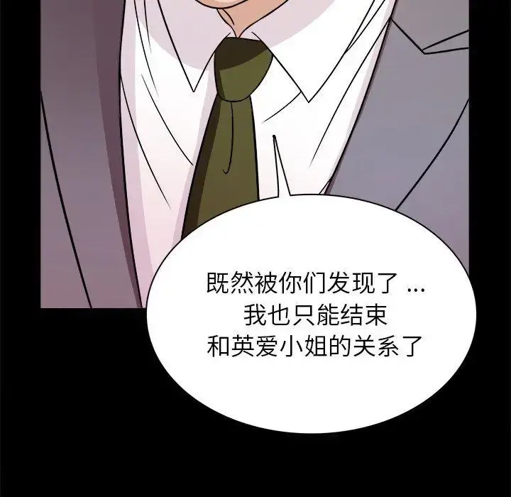 胜基的秘密基地 - 第4话 - page 28