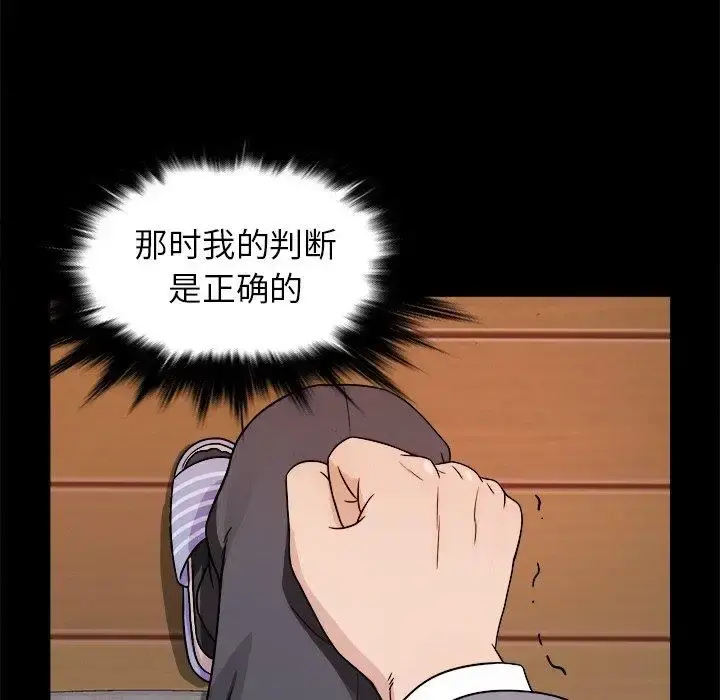 胜基的秘密基地 - 第4话 - page 29