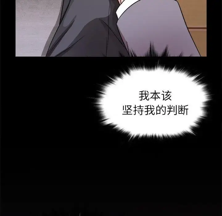 胜基的秘密基地 - 第4话 - page 30