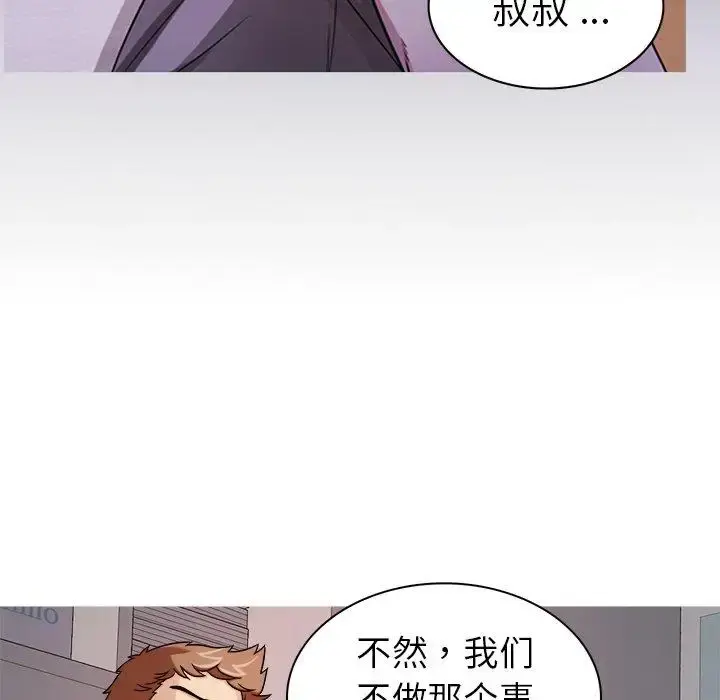 胜基的秘密基地 - 第4话 - page 32