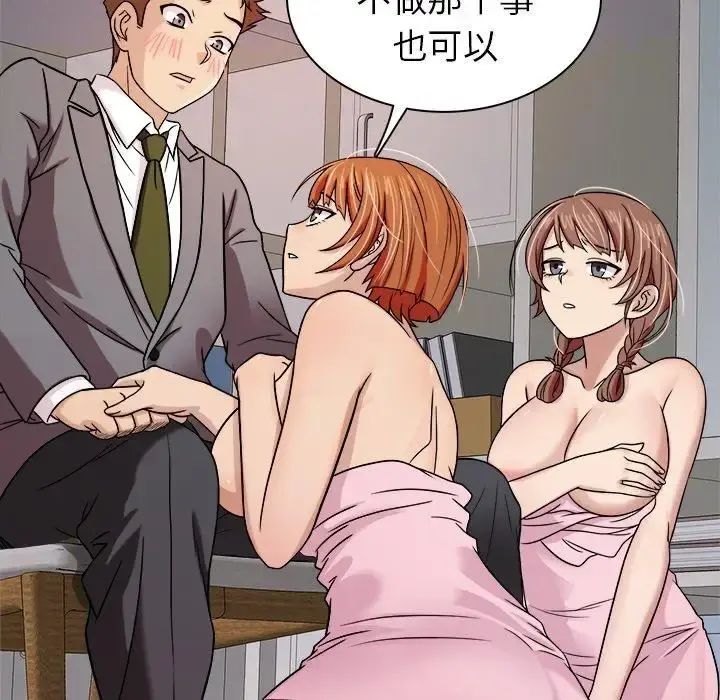 胜基的秘密基地 - 第4话 - page 33