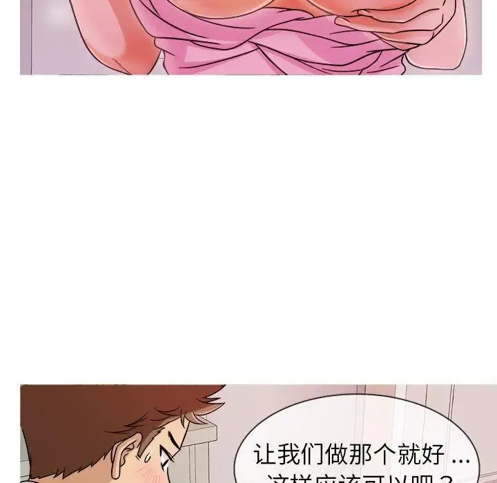 胜基的秘密基地 - 第4话 - page 36