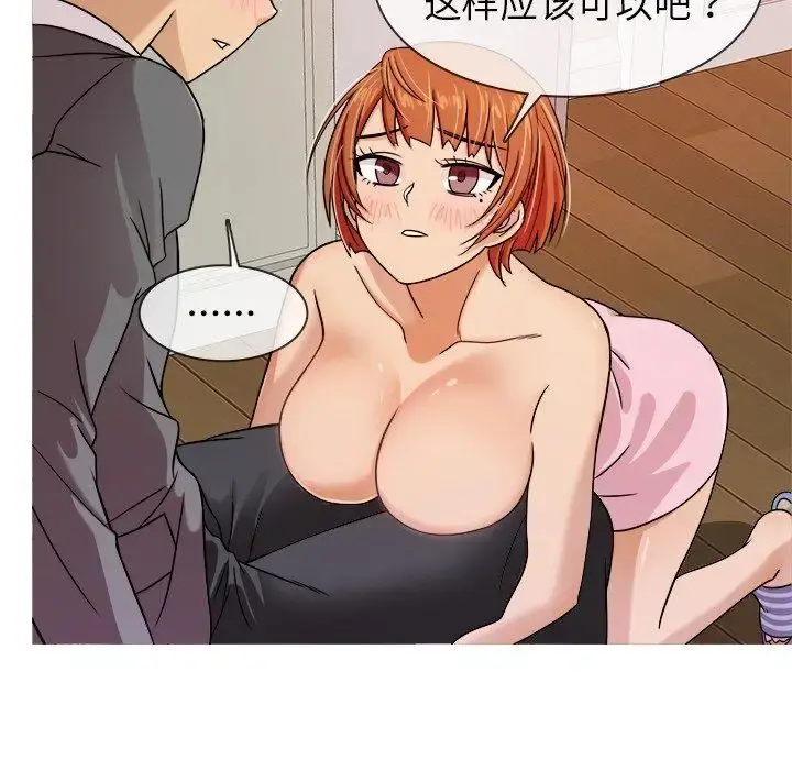 胜基的秘密基地 - 第4话 - page 37