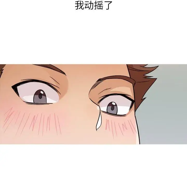 胜基的秘密基地 - 第4话 - page 41