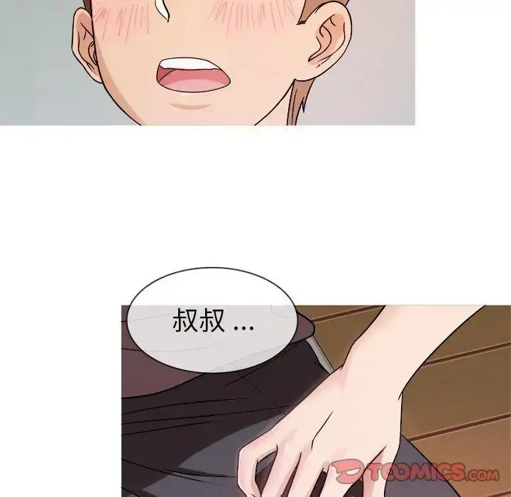 胜基的秘密基地 - 第4话 - page 50
