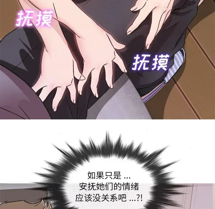 胜基的秘密基地 - 第4话 - page 53
