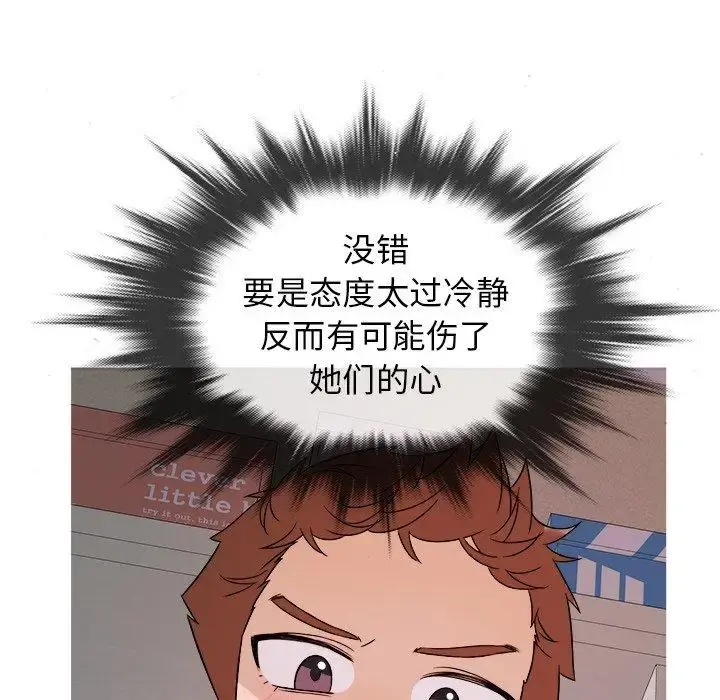 胜基的秘密基地 - 第4话 - page 55