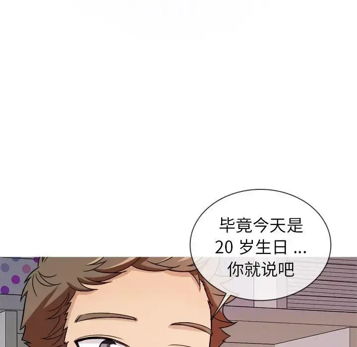 胜基的秘密基地 - 第4话 - page 60