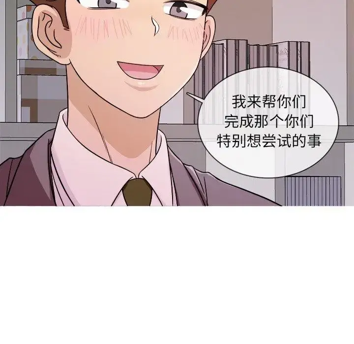 胜基的秘密基地 - 第4话 - page 61