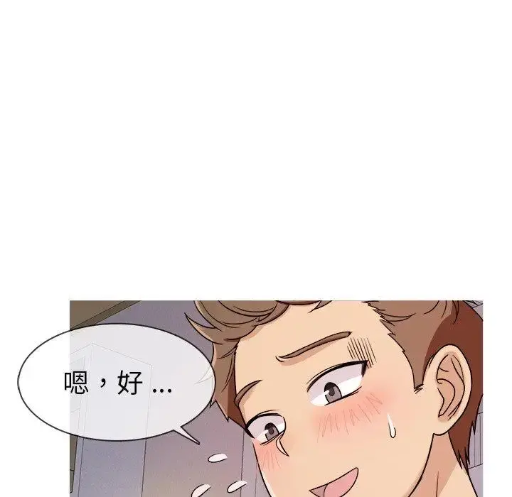 胜基的秘密基地 - 第4话 - page 64