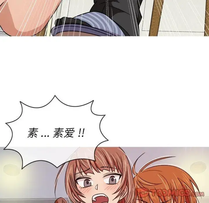 胜基的秘密基地 - 第4话 - page 74