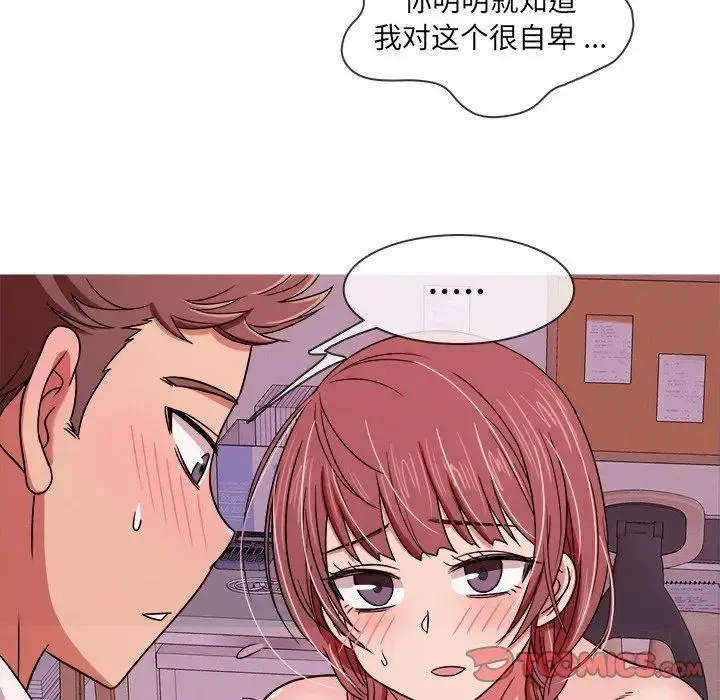 胜基的秘密基地 - 第4话 - page 82