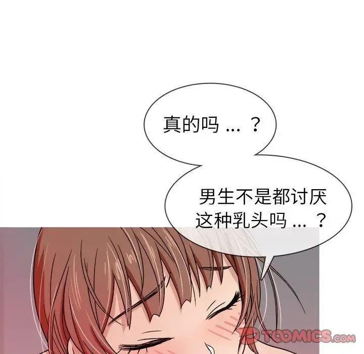 胜基的秘密基地 - 第4话 - page 88