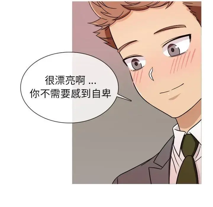 胜基的秘密基地 - 第4话 - page 89