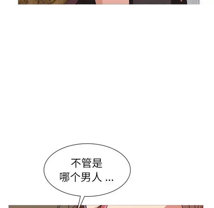胜基的秘密基地 - 第4话 - page 99