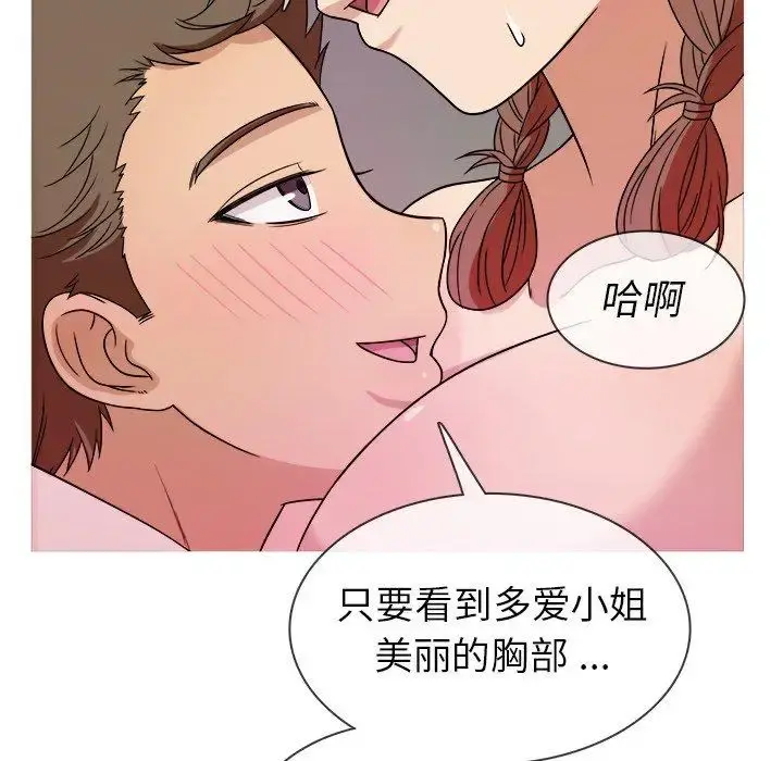 胜基的秘密基地 - 第4话 - page 100