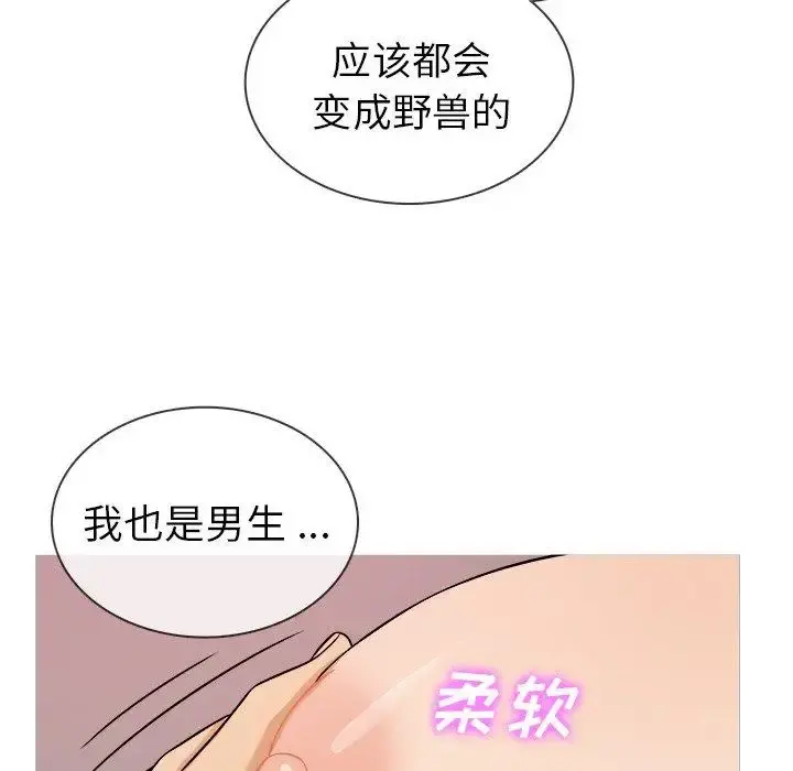 胜基的秘密基地 - 第4话 - page 101