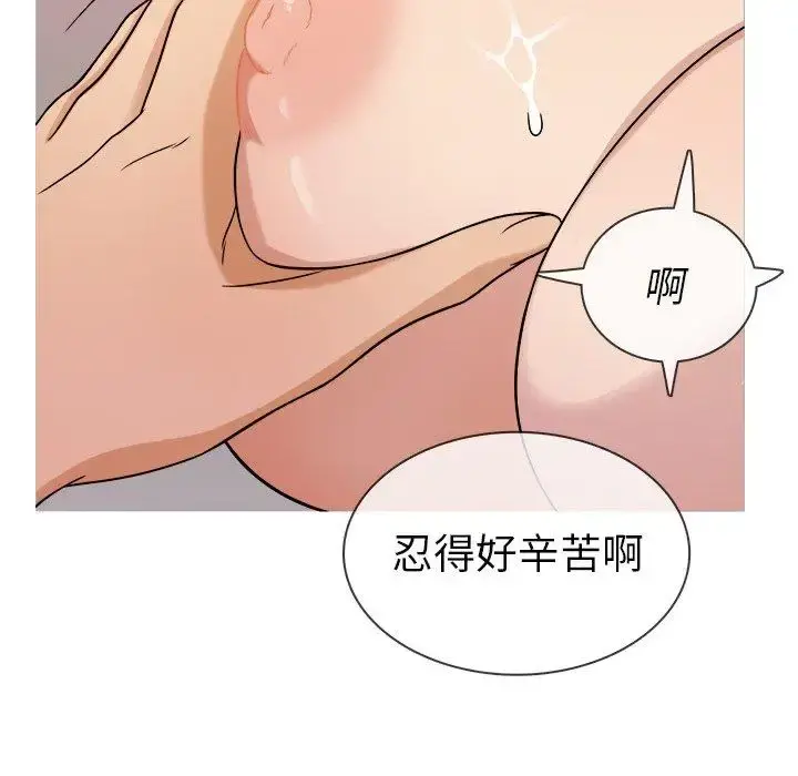 胜基的秘密基地 - 第4话 - page 102