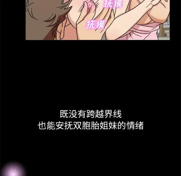 胜基的秘密基地 - 第4话 - page 109