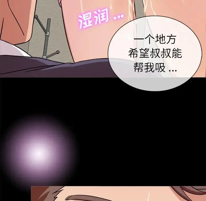 胜基的秘密基地 - 第4话 - page 115