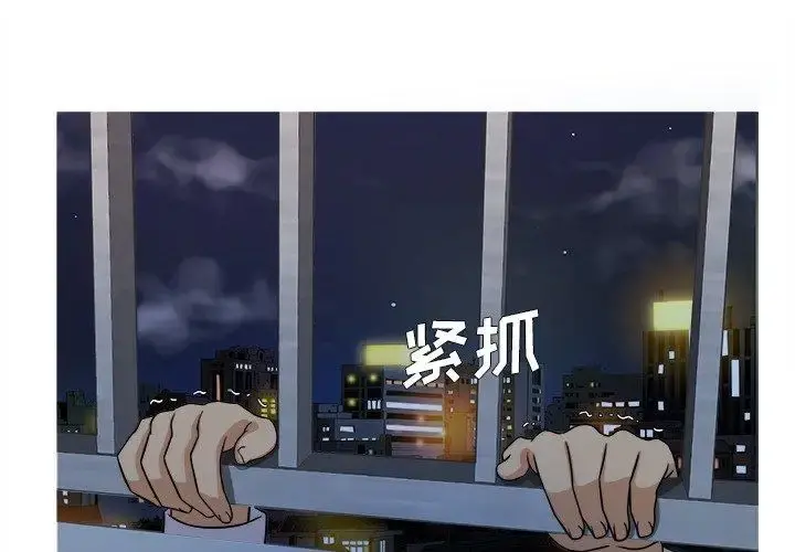 胜基的秘密基地 - 第13话 - page 1