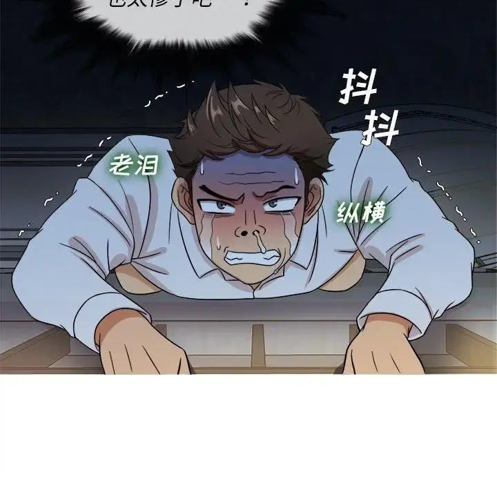 胜基的秘密基地 - 第13话 - page 8