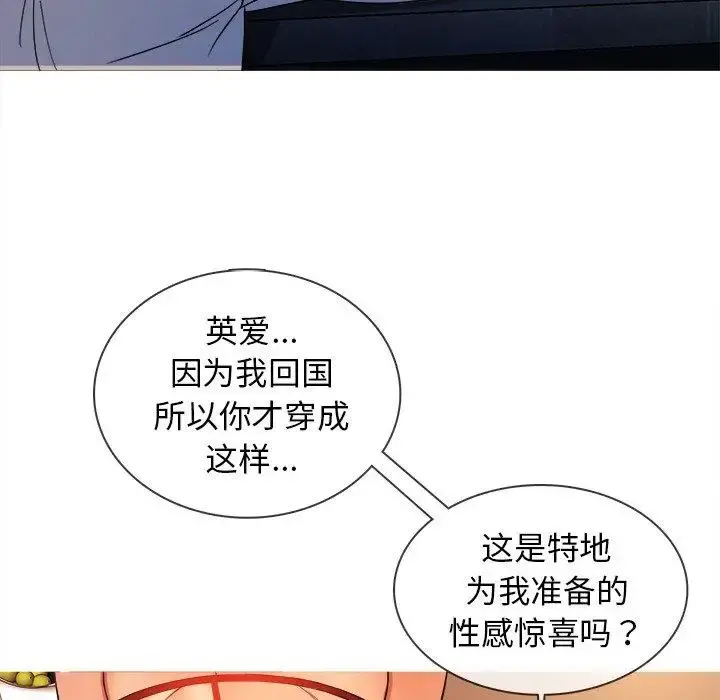 胜基的秘密基地 - 第13话 - page 11