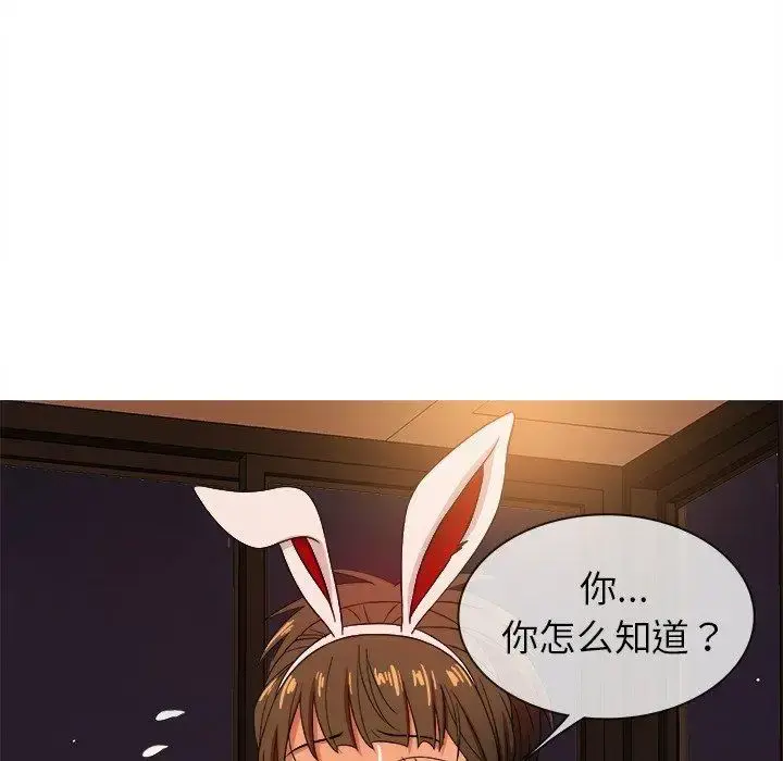 胜基的秘密基地 - 第13话 - page 13