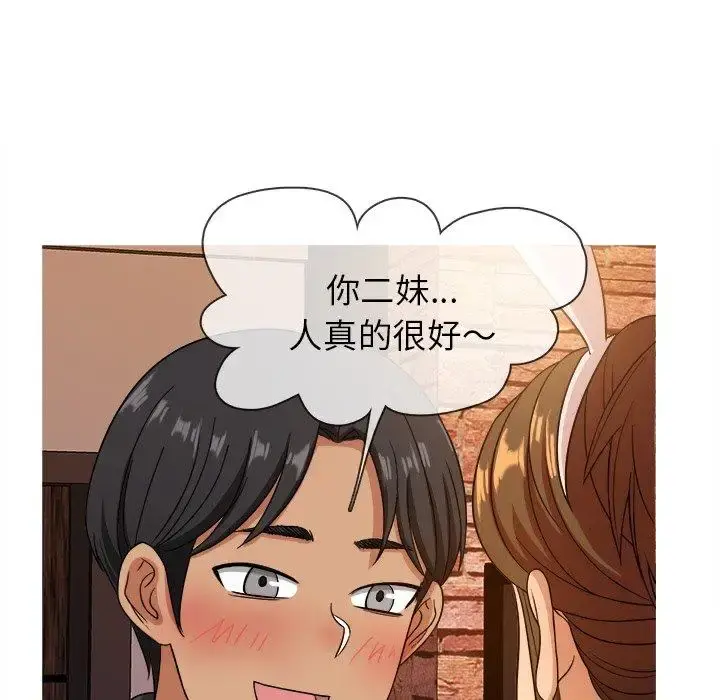 胜基的秘密基地 - 第13话 - page 16