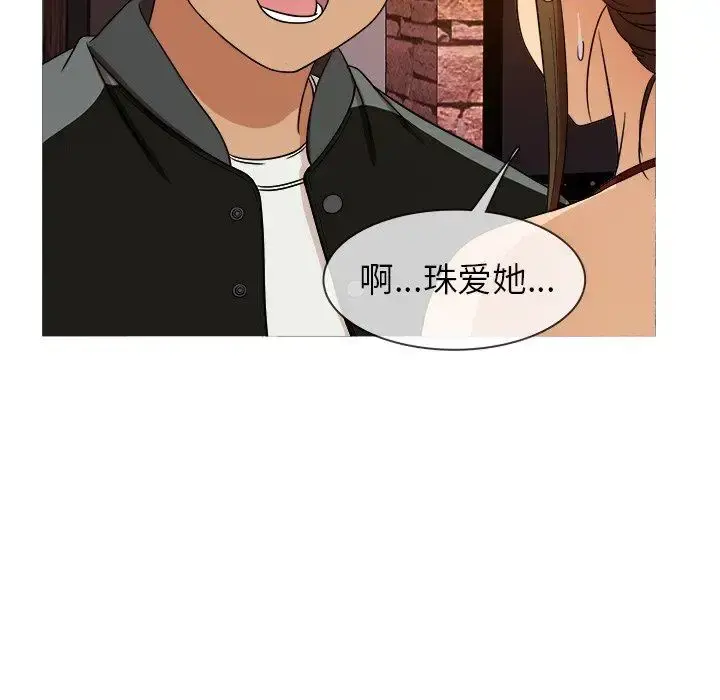 胜基的秘密基地 - 第13话 - page 17