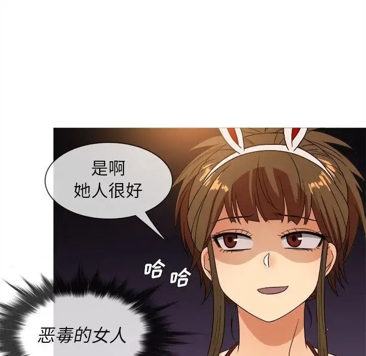 胜基的秘密基地 - 第13话 - page 18